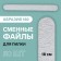 Fixed file for files, abrasiveness 180, 18 cm, packing 50 pcs, color gray color