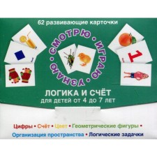 Logic and account for children from 4-to 7 years old