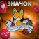 Icon "Fox", colored in ferrous metal