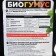 Biohumus Bio-comprehensive, 1 liter