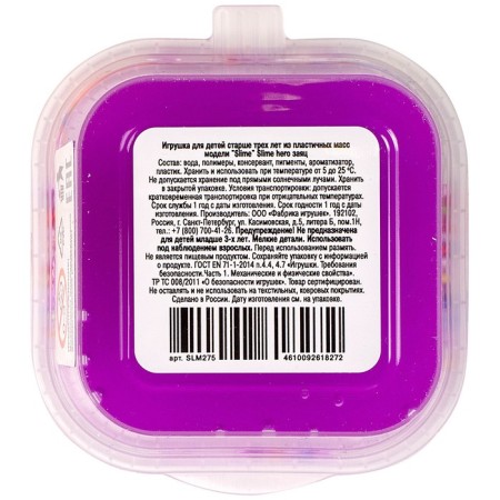 Slime "Slime Hero. Robots. Hare ", purple, 60 g-3
