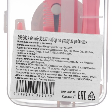 A child’s care set, 5 items (comb, tweezers, scissors, a knipser, saw), pink color-11