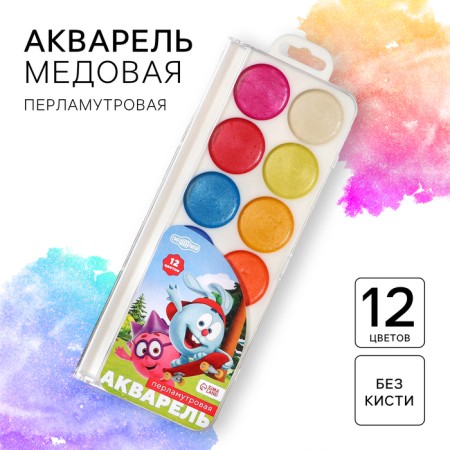 Watercolor pearl "Smeshariki", 12 colors, without brush