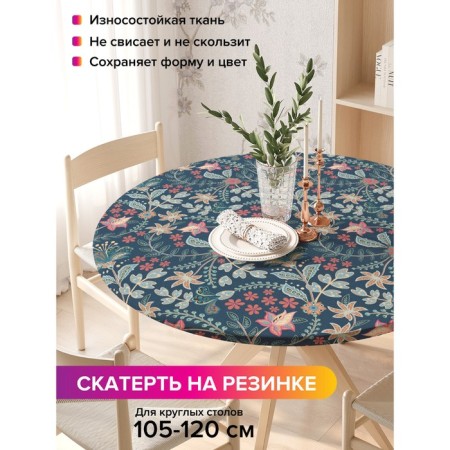 Tables on the table “Flower field”, round, oxford, elastic band, size 140x140 cm, diameter 105-120 cm