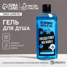 Shower gel 