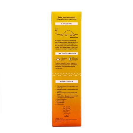 Sunscreen children's spray 818 for the face and body, 150 ml-4
