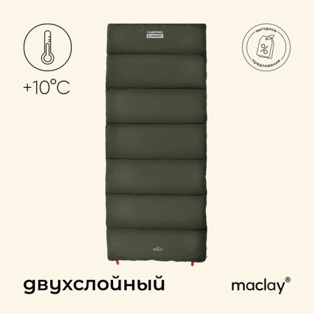 Maclay Camping Summer sleeping bag, blanket, 2 layers, left, 220x90 cm, +10/ +25 ° C