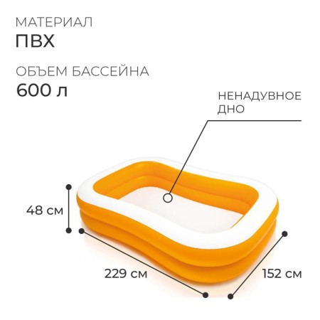 Mandarin inflatable pool, 229 x 152 x 48 cm, from 3 years old, 57181NP intex-3