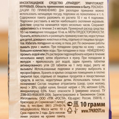 Anti -anthill agent Zarit Spider 10 g-3