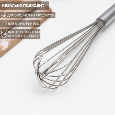 Whisk for whipping with thick strings Konfinetta, 37 × 7 cm, silver color-1