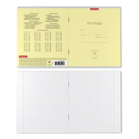 Notebook 12 sheets in the large cage of Erichkrause "Classic", cover coated cardboard, OFSET block, yellow-5