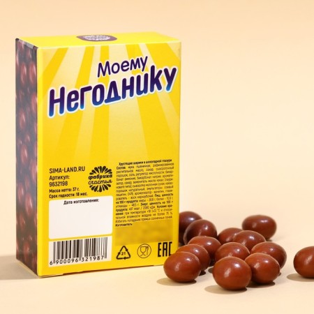 Chocolate balls "Besnnik" in the box, 37 g.-3