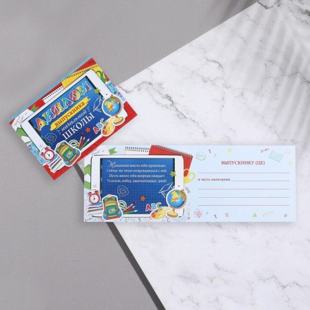 Diploma "Graduate of primary school!" glitter, tablet, 44.5x16.5 cm