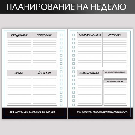 Antiplaner "Productivity", A5, 66 sheets-1