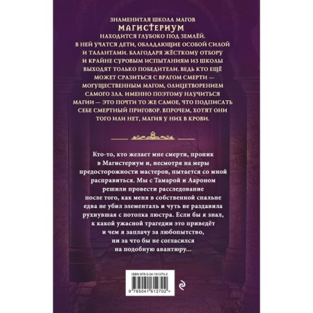Bronze key. Book 3. Claire K., Black H.-1