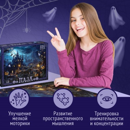 Puzzle "Mystical Adventure", 220 parts-4