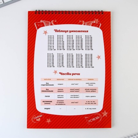 Interactive planning for graduation graduation "Owl" A4 format, 12 sheets-7