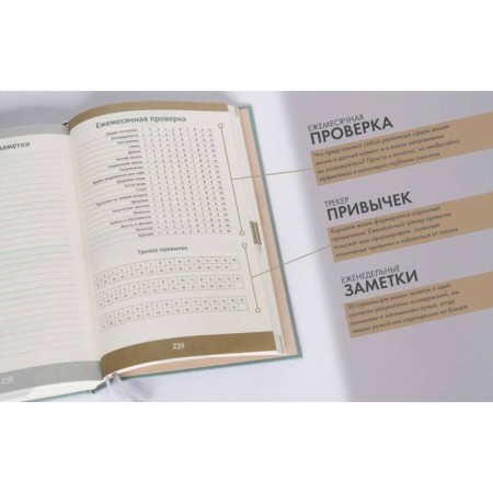 6 minutes. A diary that will change your life. The best -selling motivational diary. Spenst D.-7