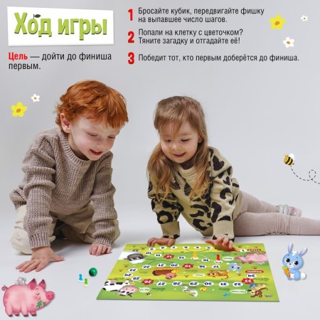 Игра-бродилка «Моя ферма»-2