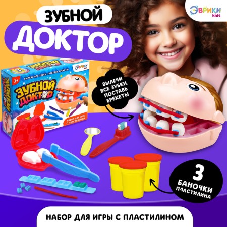 Set for playing with plasticine "Dental Doctor"