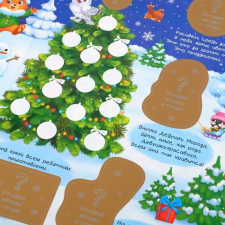 A book with a stroke layer and reusable stickers "New Year's riddles"-5