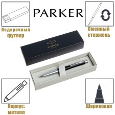 Ballpoint pen Parker Urban Core K314 Muted Black CT M, 1.0 mm, brass body, blue ink