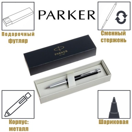Ballpoint pen Parker Urban Core K314 Muted Black CT M, 1.0 mm, brass body, blue ink