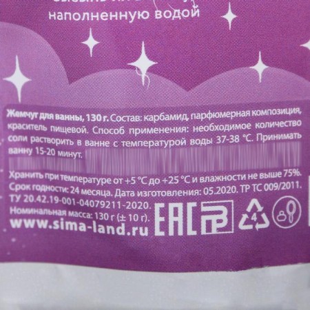 Lama's bath pearls, 130 g, mango aroma, Beauty Fooch-4