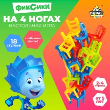 Настольная игра «На 4 ногах. Фиксики», 18 стульев + фанты