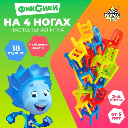 Board game "on 4 legs. Fixiki ", 18 chairs + phants