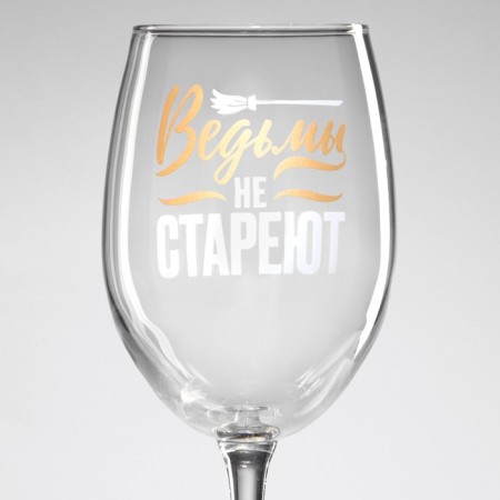 A glass for the wine "Witches do not get old", 360 ml-2