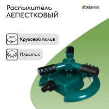 3-fly spray, under connector, plastic, Greengo