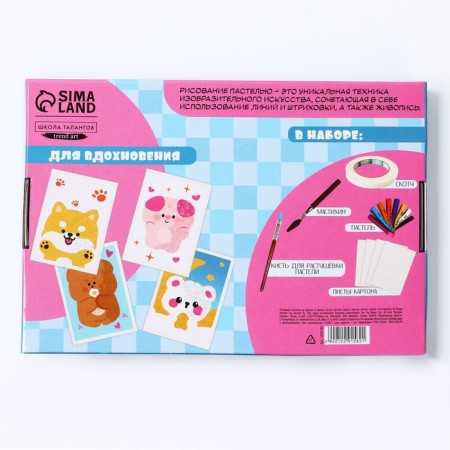 A set of drawing oil pastel "Cute kittens", 8 colors, a set for creativity-7