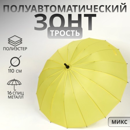 Umbrella - semi -automatic cane "plain", 16 spokes, r = 46 cm, color mix