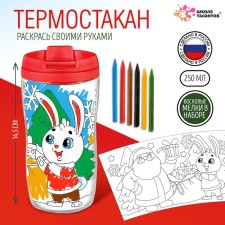 Thermostatic coloring “Happy New Year!”, 14.5 cm, color bright color