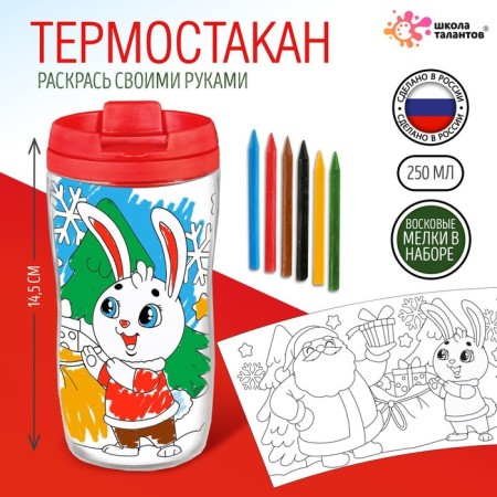 Thermostatic coloring “Happy New Year!”, 14.5 cm, color bright color