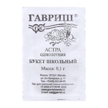 Семена Астра "Букет", однолетняя, 0,1 г б/п-4