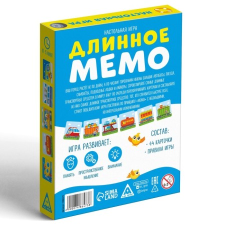 Board game "Long Memo. Transport ", 44 cards, 3+-3