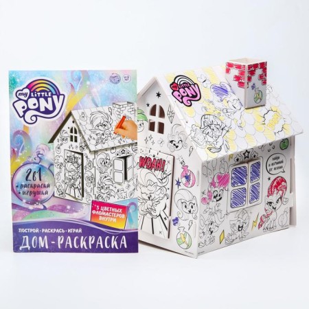 House-coloring 3 in 1 my Little Pony, a set for creativity