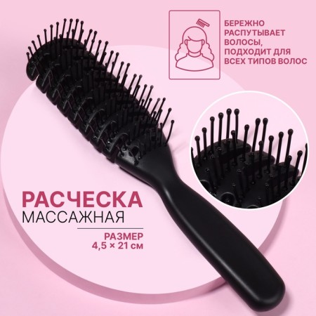 Combing, ventilated, 4.5 × 21 cm, black color