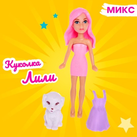 Fashionable doll "Lily" with accessories, mix