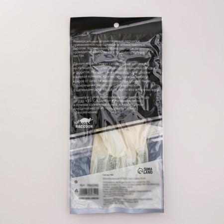 Raccoon Permanous gloves with brushes and cuff, PVC, 95 g, size L, 47 cm, white color-7