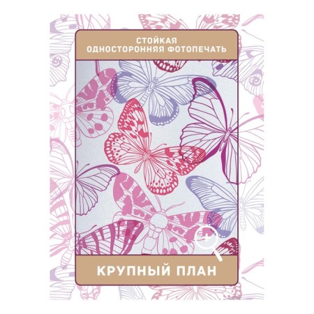 Photostes "Bright butterflies", Saten, size 145x180 cm, 2 pcs-2
