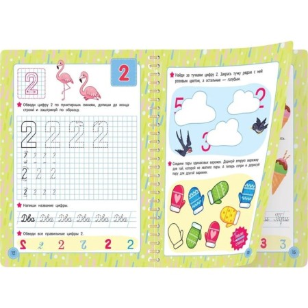 Learn, write-stands. Learning to write capital numbers. A reusable notebook-carrier. Comp. Kotyatova N.-4