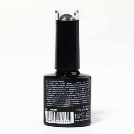 Gel nail polish, “cat`s eye”, 3 phase, 8ml, LED/UV, chameleon/green color (09)-10