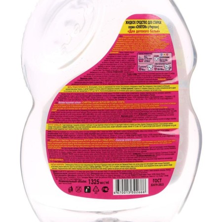 CHIRTON washing liquid, gel, for children's linen, 1.3 liters-2