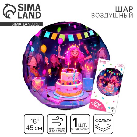 Flaged balloon 18 "" anime. Holiday ", circle, with a substrate