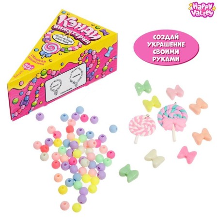 Set for creating jewelry "Sweet caramel"