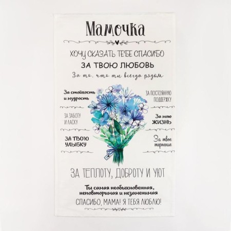 Towel Ethel "Mommy" 40x73 cm, 100% HL, sarzha 190 g/m2-1