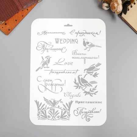 Stencil plastic "Wedding" 22x31 cm